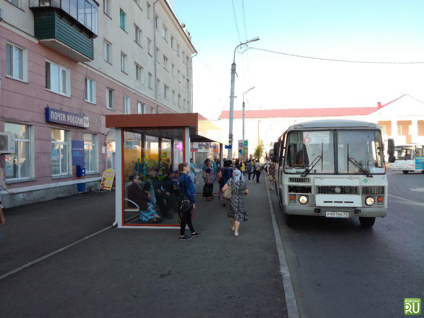 курган автобусный вокзал