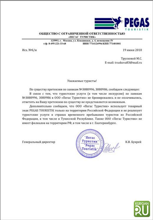 Образец справка о стоимости перелета