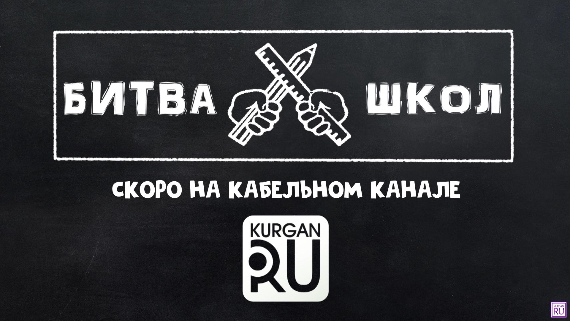 Битва школ. Битва школ за ваши уши. Надпись участники школьной битвы.