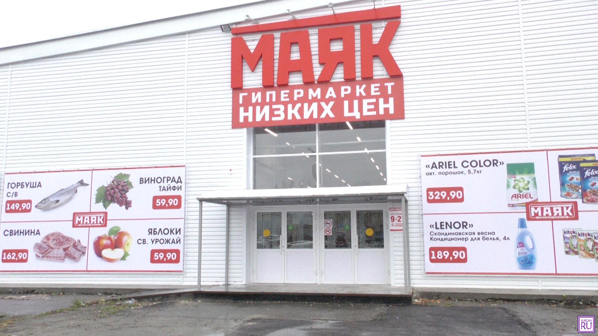 Магазин Маяк В Рязани