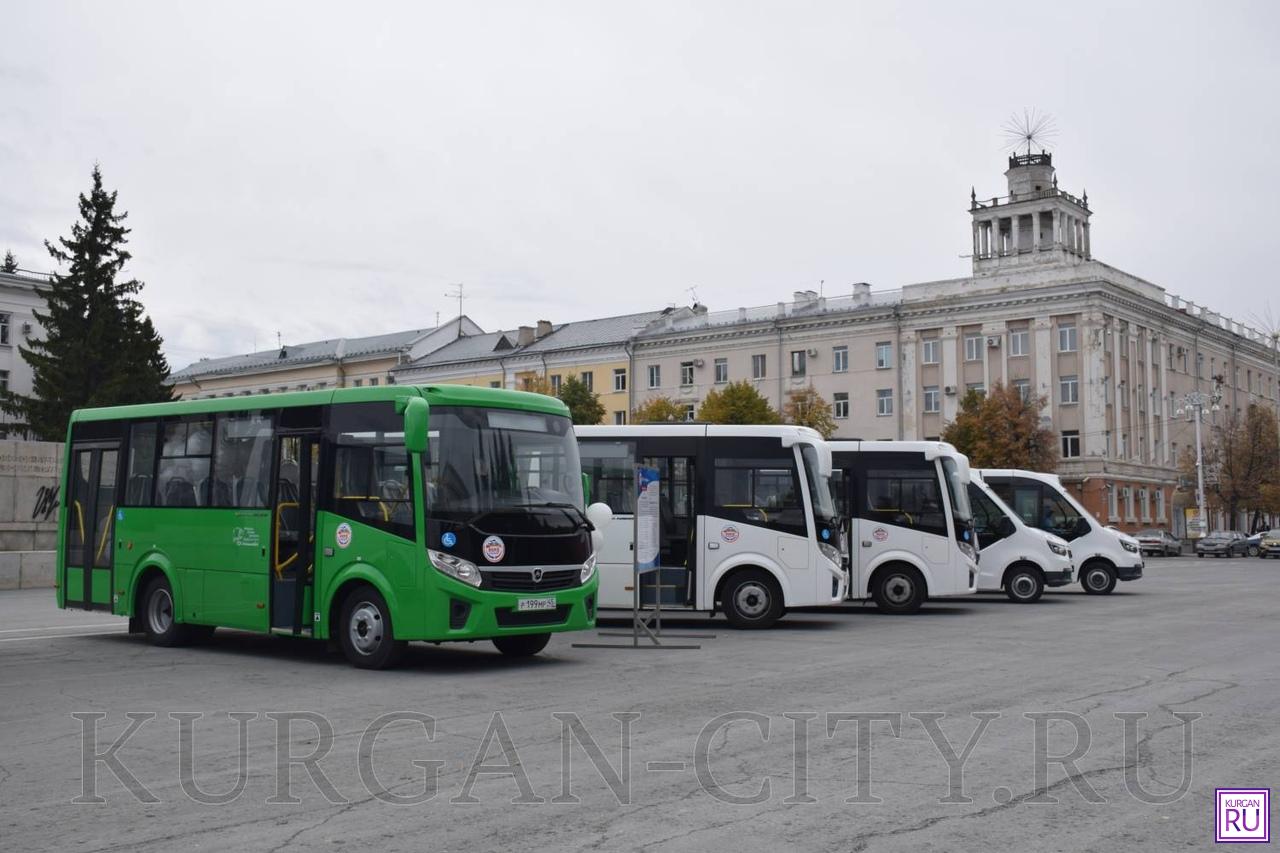 Курганцев будут возить на новых автобусах | 16.09.2020 | Курган - БезФормата