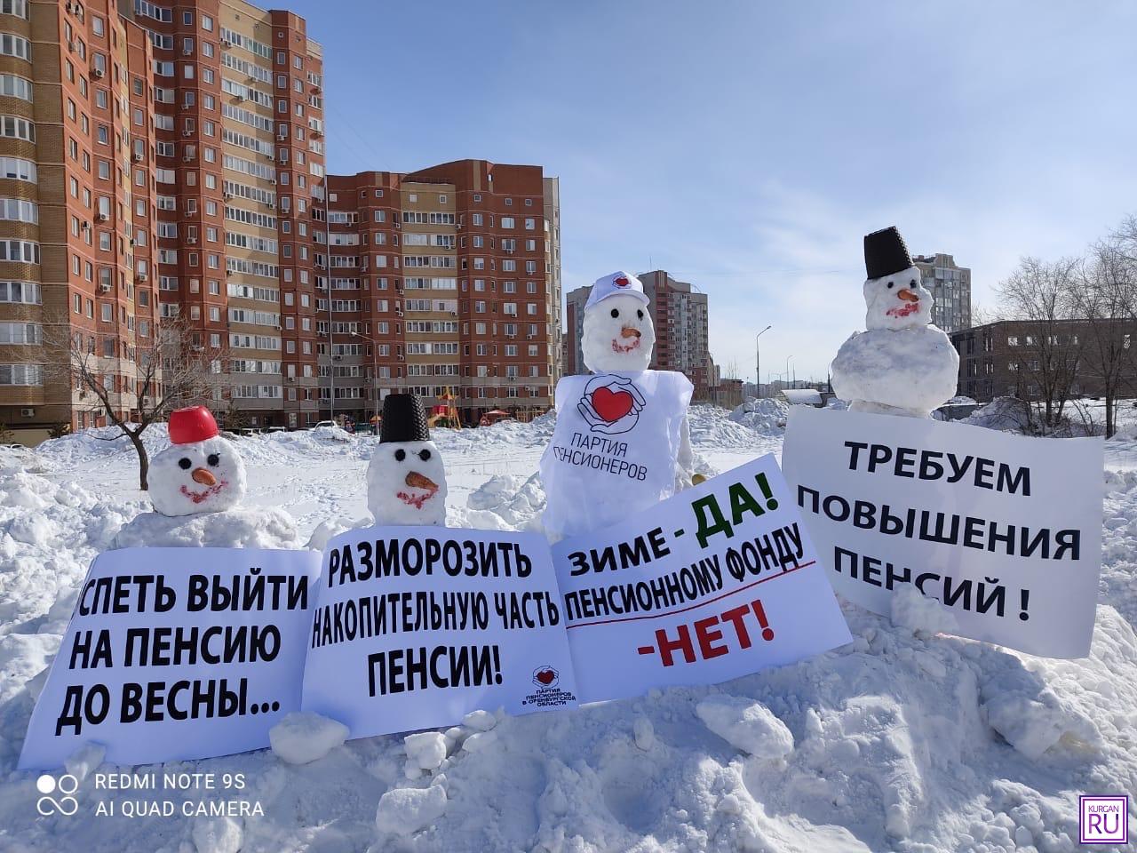 Снеговики-провокаторы переполошили полицию Оренбурга и взорвали соцсети |  20.03.2021 | Курган - БезФормата