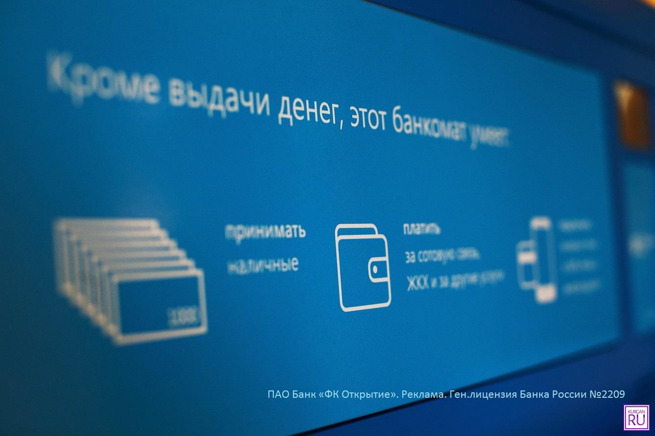 Банк «Открытие»: большинство уральцев готовы тратить на содержание одного  ребенка не больше 50 тысяч рублей в месяц | 02.06.2021 | Курган - БезФормата