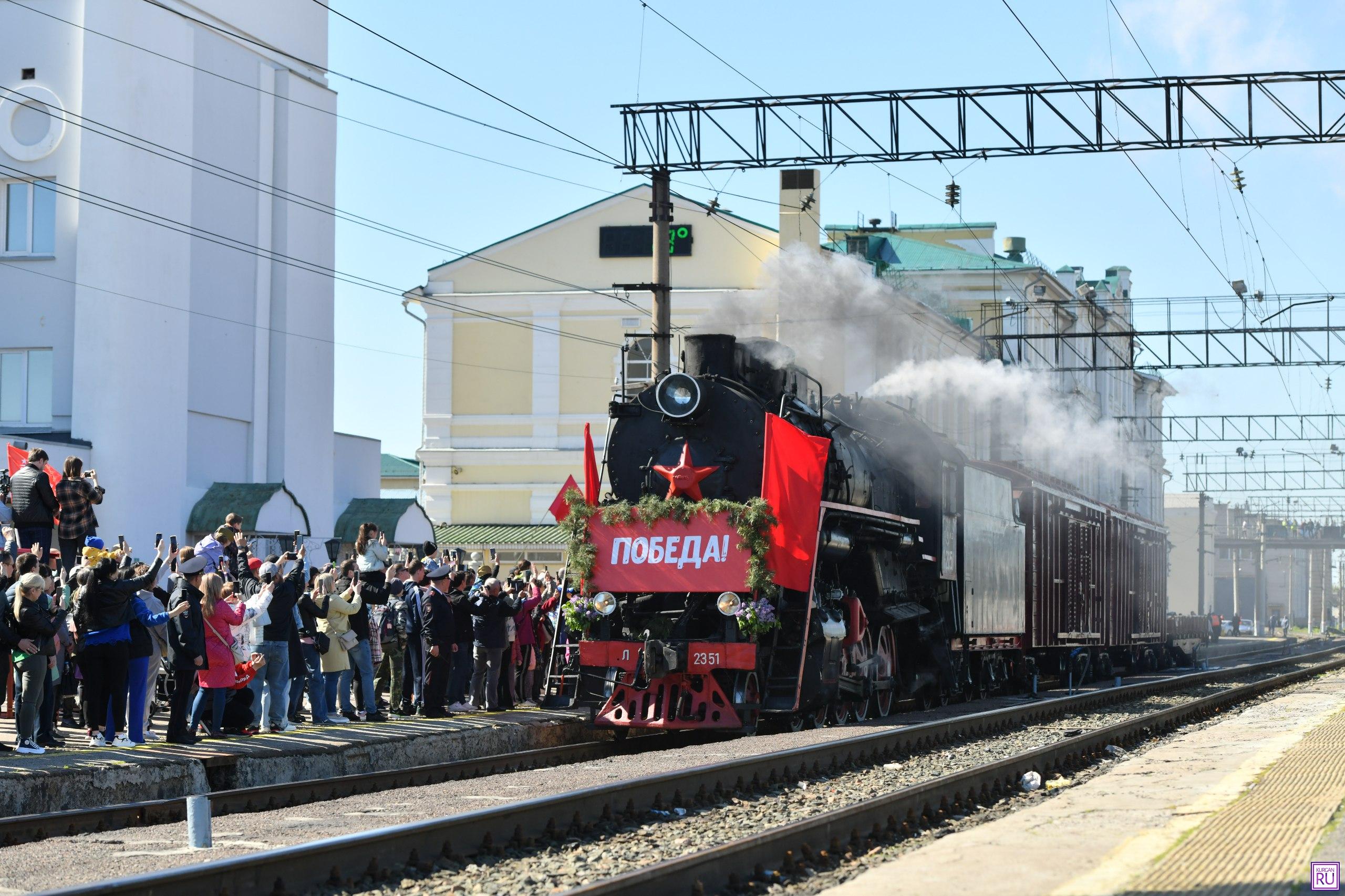 Сегодня в Курган прибудет «Поезд Победы»