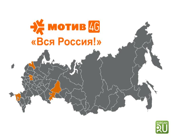 Карта покрытия мотив 4g